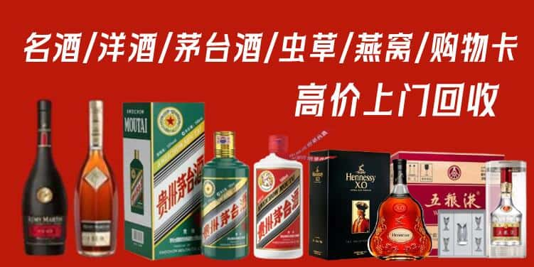 榆林市子洲回收茅台酒