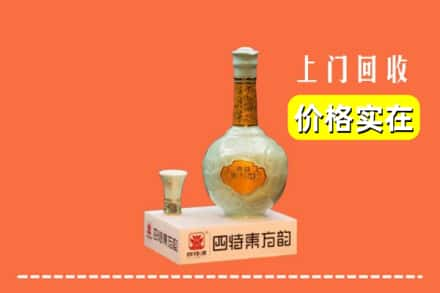 榆林市子洲回收四特酒