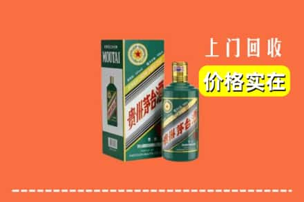 榆林市子洲回收纪念茅台酒